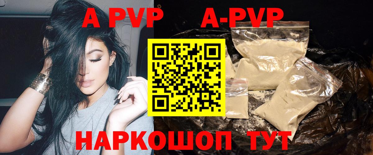 A-PVP мука  APVP Crystall  Карпинск  где купить наркоту  Вход с VPN 