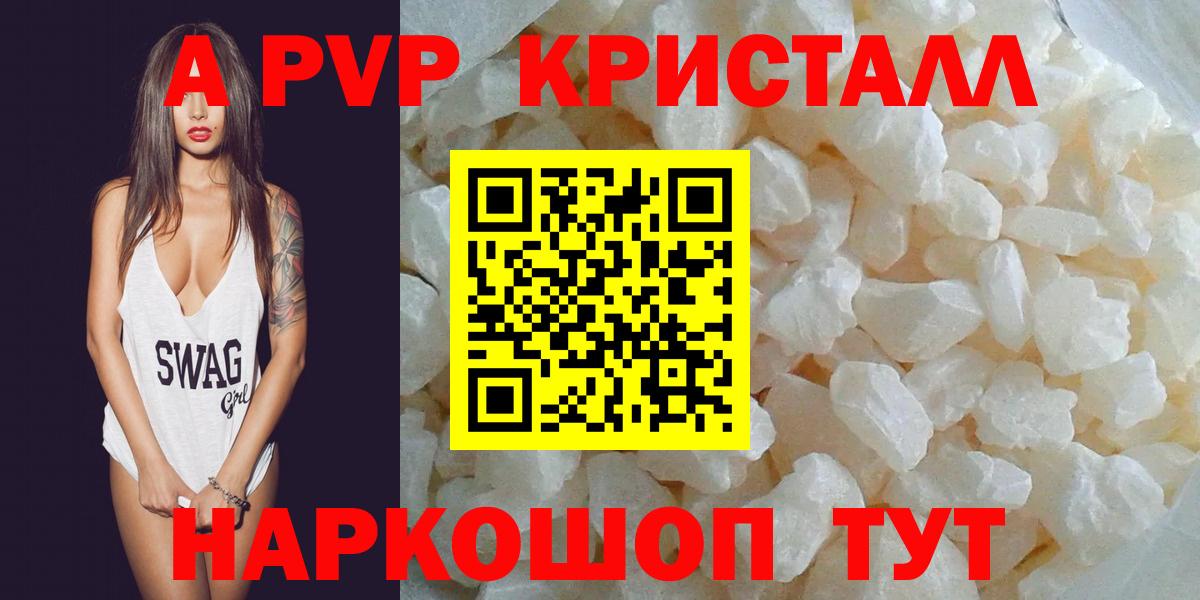 APVP Соль Карпинск