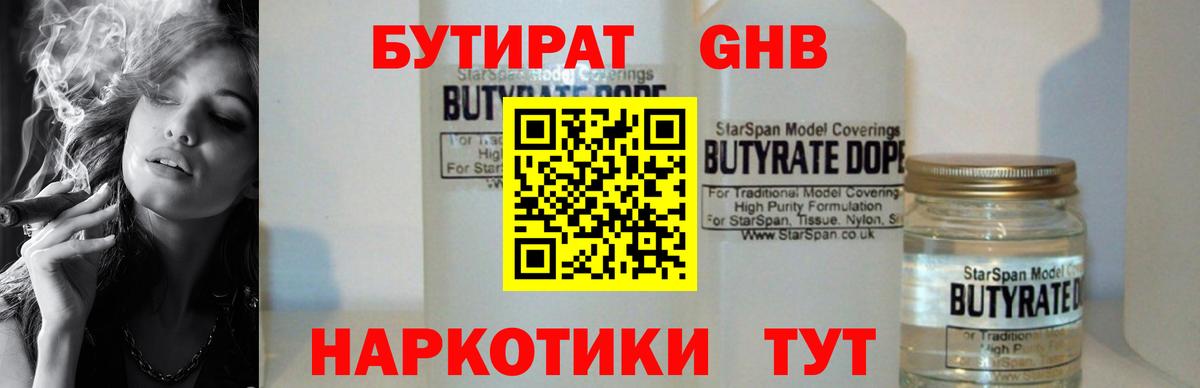 Карпинск  БУТИРАТ BDO  БУТИРАТ  Вход с VPN 