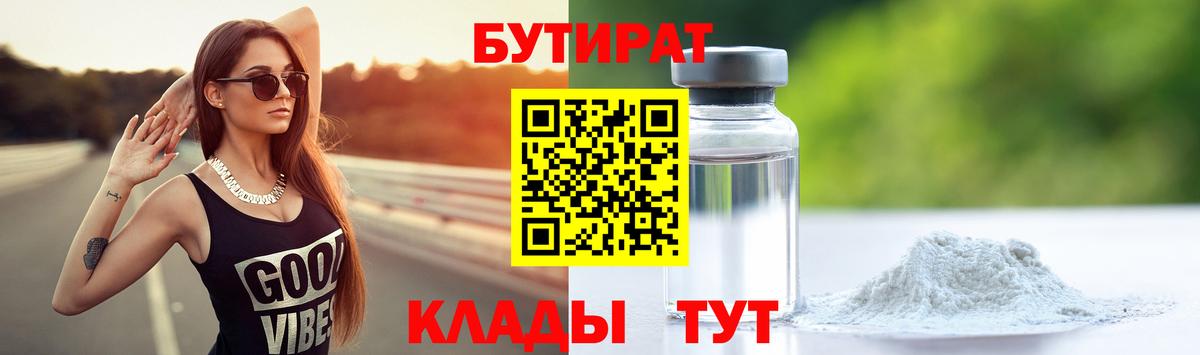 Бутират жидкий экстази Карпинск