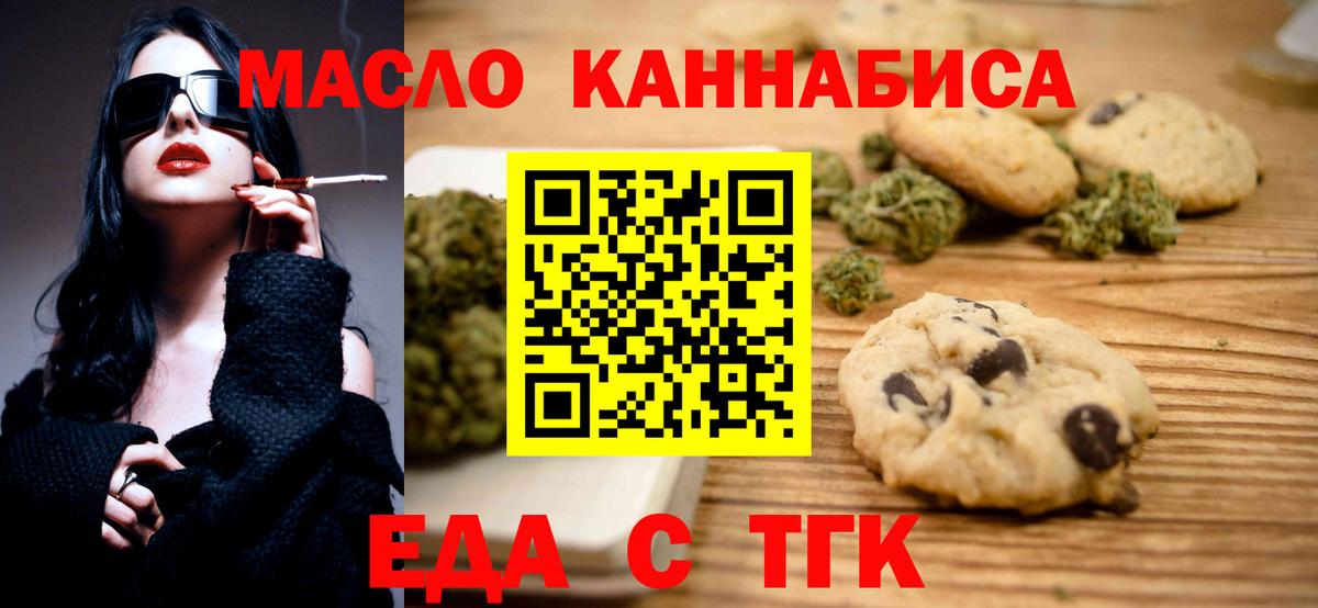 Cannafood марихуана  Вход с VPN  Карпинск 