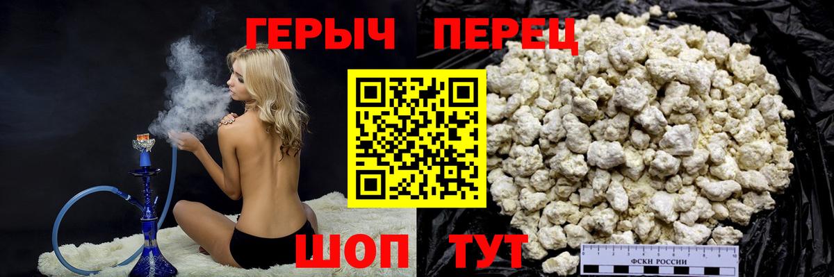 Карпинск  ГЕРОИН гречка  Героин  Вход с VPN 