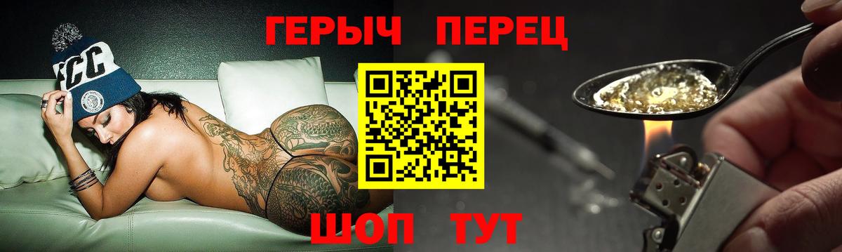 ГЕРОИН белый Карпинск