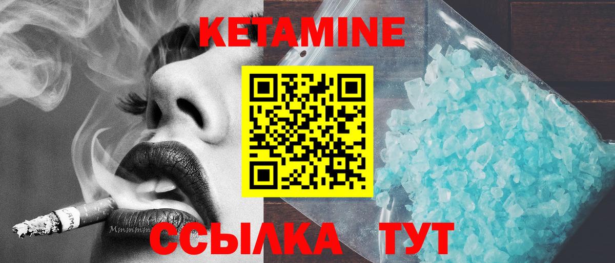 Кетамин VHQ  Вход с VPN  Карпинск 