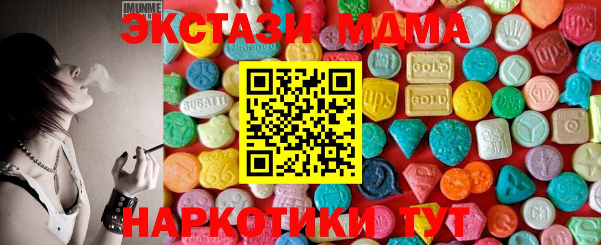 Карпинск  МДМА crystal  Вход с VPN  MDMA  MDMA VHQ 