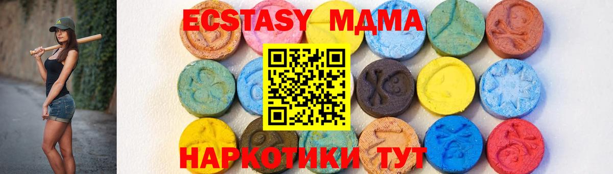 MDMA crystal Карпинск