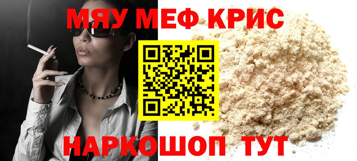 Карпинск  МЕФ  Мефедрон кристаллы  Вход с VPN  Меф мука 