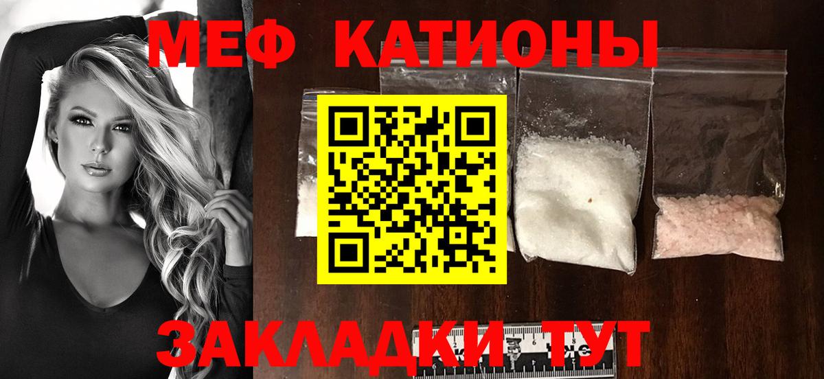 Мефедрон кристаллы Карпинск