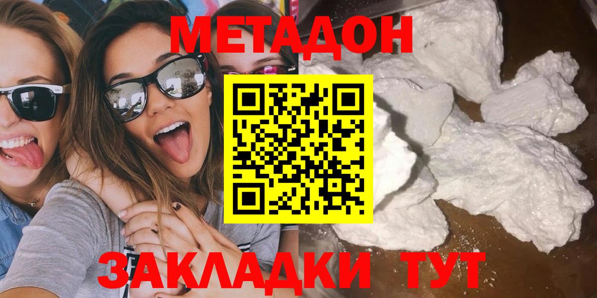 Карпинск  МЕГА   Вход с VPN  МЕТАДОН мёд  МЕТАДОН VHQ 