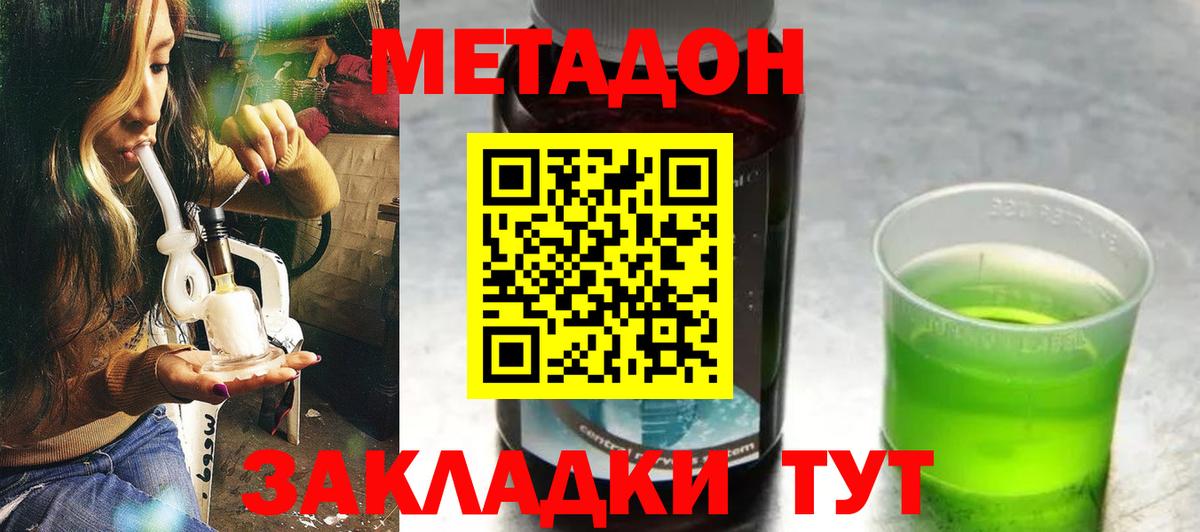 Метадон мёд Карпинск