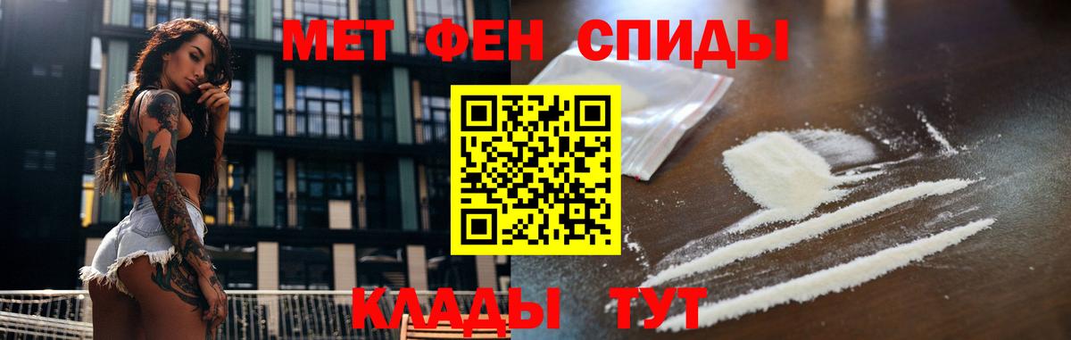 МЕТАМФЕТАМИН кристалл  Вход с VPN  Карпинск 